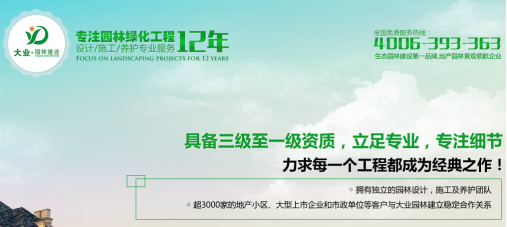 深圳威尼斯98488绿化公司分享园林绿化养护方案